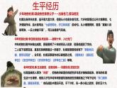 第三單元 課外古詩詞誦讀《江南逢李龜年》 七年級語文上冊同步課件（統(tǒng)編版2024）