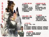 第三單元 課外古詩詞誦讀《江南逢李龜年》 七年級語文上冊同步課件（統(tǒng)編版2024）