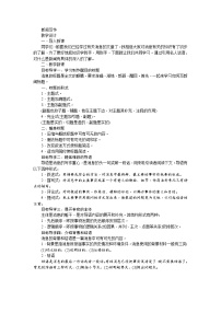 初中语文人教部编版（2024）八年级上册任务三 新闻写作教学设计