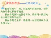 部编版语文八年级上册 1 《人民解放军百万大军横渡长江》教学课件