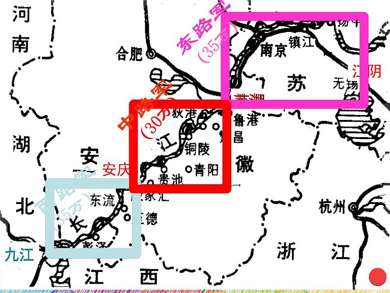部编版语文八年级上册 1 《人民解放军百万大军横渡长江》教学课件第6页