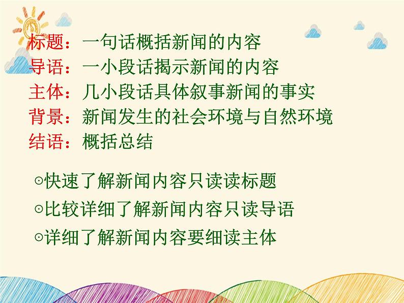 部编版语文八年级上册 1 《人民解放军百万大军横渡长江》教学课件第7页