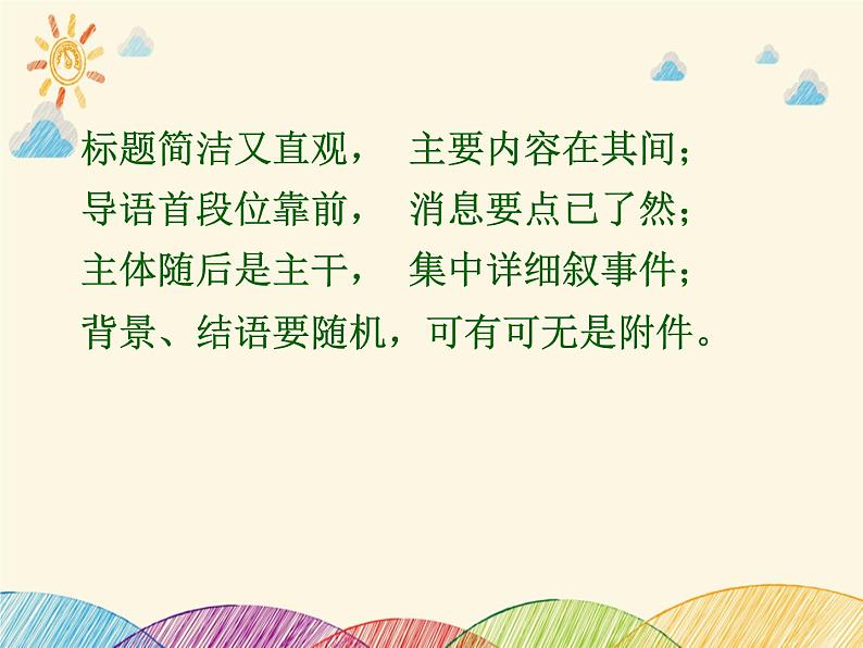 部编版语文八年级上册 1 《人民解放军百万大军横渡长江》教学课件第8页