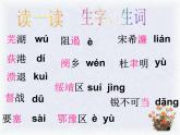部编版语文八年级上册 1 人民解放军百万大军横渡长江课件