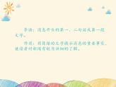 部编版语文八年级上册 1 人民解放军百万大军横渡长江(1)课件
