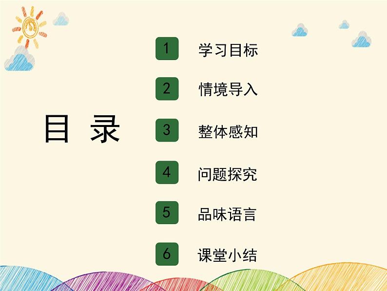 部编版语文八年级上册 1 人民解放军百万大军横渡长江_1课件02