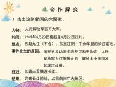 部编版语文八年级上册 1 人民解放军百万大军横渡长江_1课件