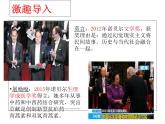 部编版语文八年级上册 2 首届诺贝尔奖颁发课件