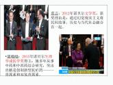 部编版语文八年级上册 2首届诺贝尔奖颁发课件