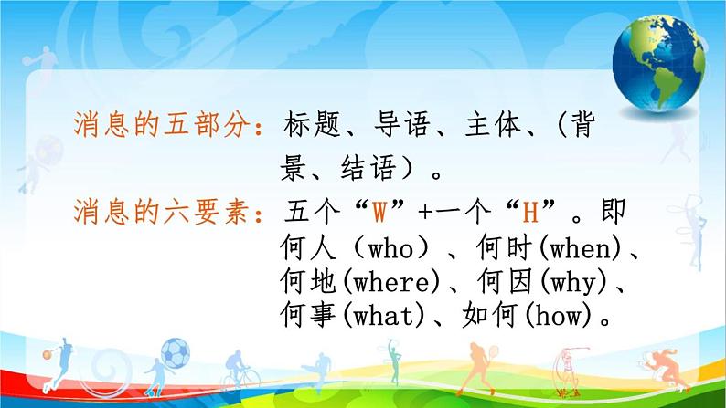 部编版语文八年级上册 3 《“飞天”凌空——跳水姑娘吕伟夺魁记》课件第3页