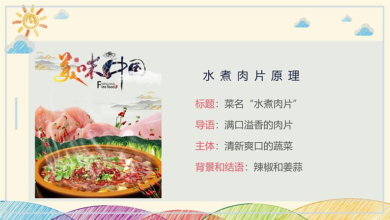 部编版语文八年级上册 新闻写作课件第4页