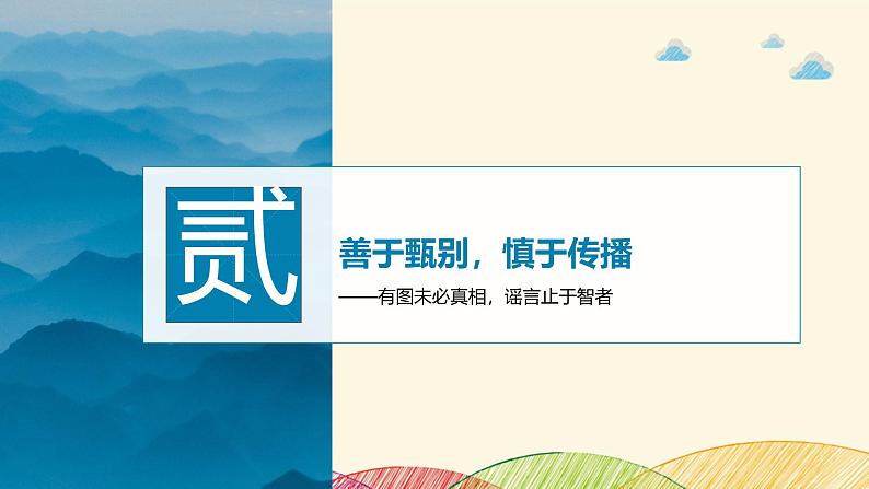 部编版语文八年级上册 新闻写作课件第8页