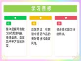 （ 人教部编版2024）七年级语文上册同步第7课 散文诗二首 课件+教案+导学案+同步作业含解析版+素材