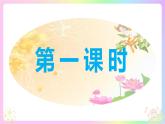 （ 人教部编版2024）七年级语文上册同步第7课 散文诗二首 课件+教案+导学案+同步作业含解析版+素材
