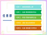 （ 人教部编版2024）七年级语文上册同步第7课 散文诗二首 课件+教案+导学案+同步作业含解析版+素材
