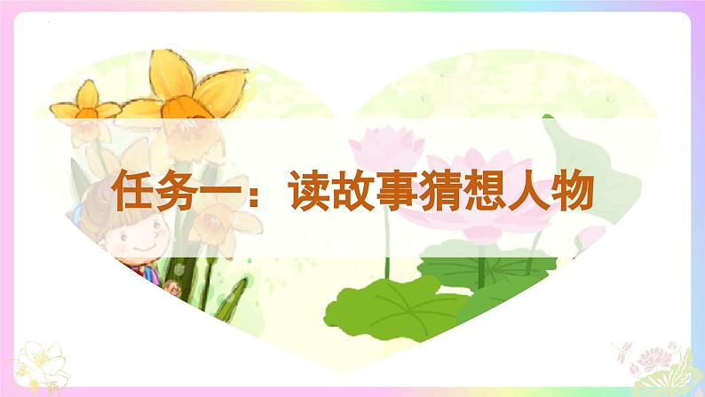 第7课 母爱如莲自荫蔽  化作金花昵母亲——《散文诗二首》教学课件第6页