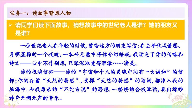 第7课 母爱如莲自荫蔽  化作金花昵母亲——《散文诗二首》教学课件第7页