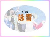 （ 人教部编版2024）七年级语文上册同步第8课 《世说新语》二则  课件+教案+导学案+同步作业含解析版+素材