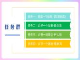 （ 人教部编版2024）七年级语文上册同步第8课 《世说新语》二则  课件+教案+导学案+同步作业含解析版+素材