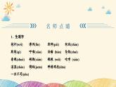 部编版语文八年级上册 4 一着惊海天课件