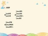 部编版语文八年级上册 4 一着惊海天课件