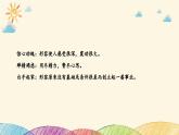 部编版语文八年级上册 4 一着惊海天课件