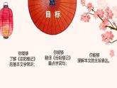 第11课《岳阳楼记》课件2024-2025学年统编版语文九年级上册