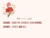第11课《岳阳楼记》课件2024-2025学年统编版语文九年级上册