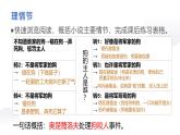 部编版语文九年级下册6课《变色龙》教学设计课件PPT