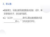 部编版语文九年级下册6课《变色龙》教学设计课件PPT