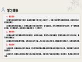 統(tǒng)編版語(yǔ)文（2024修訂版）七年級(jí)上冊(cè)第六單元大單元設(shè)計(jì)（教學(xué)設(shè)計(jì)+課件+學(xué)習(xí)任務(wù)單）