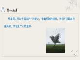 統(tǒng)編版語(yǔ)文（2024修訂版）七年級(jí)上冊(cè)第六單元大單元設(shè)計(jì)（教學(xué)設(shè)計(jì)+課件+學(xué)習(xí)任務(wù)單）