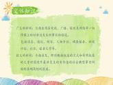 部编版语文八年级上册 新闻的介绍课件