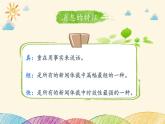 部编版语文八年级上册 新闻的介绍课件
