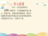 部编版语文八年级上册 新闻的文体知识课件