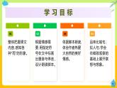 （ 人教部编版2024）七年级语文上册同步第3课 雨的四季 课件+教案+导学案+同步作业含解析版+素材