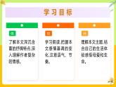 （ 人教部编版2024）七年级语文上册同步第5课 秋天的怀念 课件+教案+导学案+同步作业含解析版+素材
