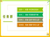 （ 人教部编版2024）七年级语文上册同步第5课 秋天的怀念 课件+教案+导学案+同步作业含解析版+素材