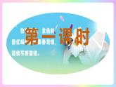 （ 人教部编版2024）七年级语文上册同步第10课  往事依依  课件+教案+导学案+同步作业含解析版+素材