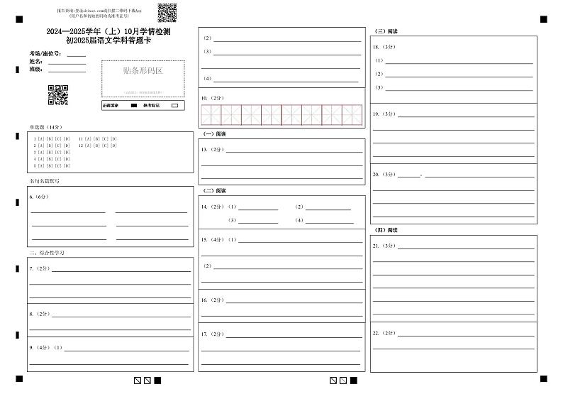 语文参考答案第1页