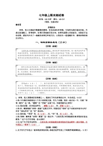 期末复习测试卷 2024-2025学年统编版语文七年级上册