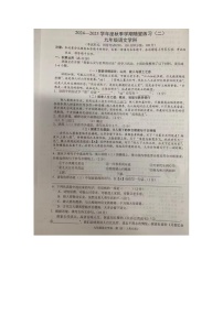 广西壮族自治区南宁市兴宁区南宁市第三中学2024-2025学年九年级上学期10月月考语文试题