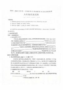 安徽省蚌埠市蚌山区2024-2025学年八年级上学期10月月考语文试题