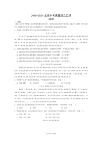 [语文]2015～2024北京中考真题分类汇编：词语