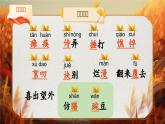 人教部编版初中语文七年级上册 5《秋天的怀念》课件