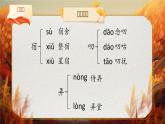 人教部编版初中语文七年级上册 5《秋天的怀念》课件