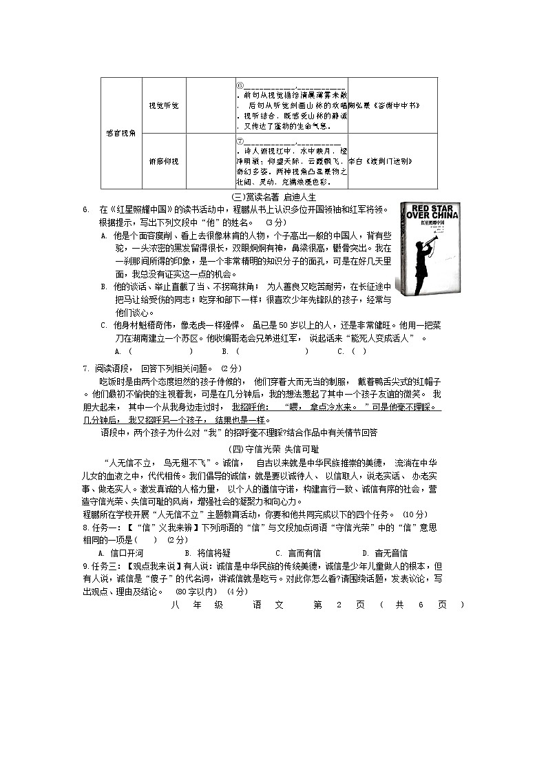 还原word_语文第2页