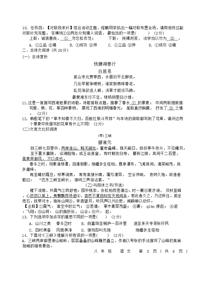 还原word_语文第3页