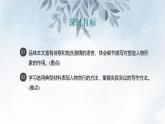 课件：部编版初中语文七年级下册 第2课 说和做——记闻一多先生言行片段 第2课时(精读研析)