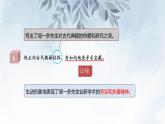 课件：部编版初中语文七年级下册 第2课 说和做——记闻一多先生言行片段 第2课时(精读研析)